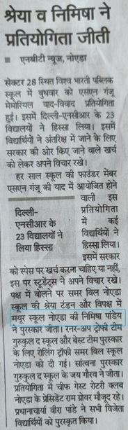 Hindustan Times (22.10.19)
